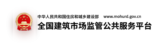 中华人民共和国住房和城乡建设部官网